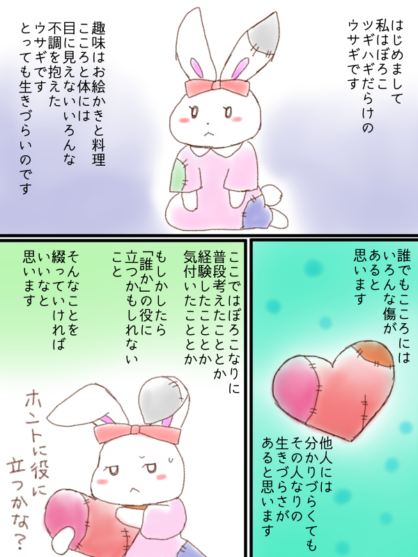 ぼろ子はじまりの漫画。